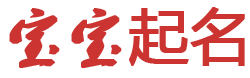 陵县娱乐网起名网
